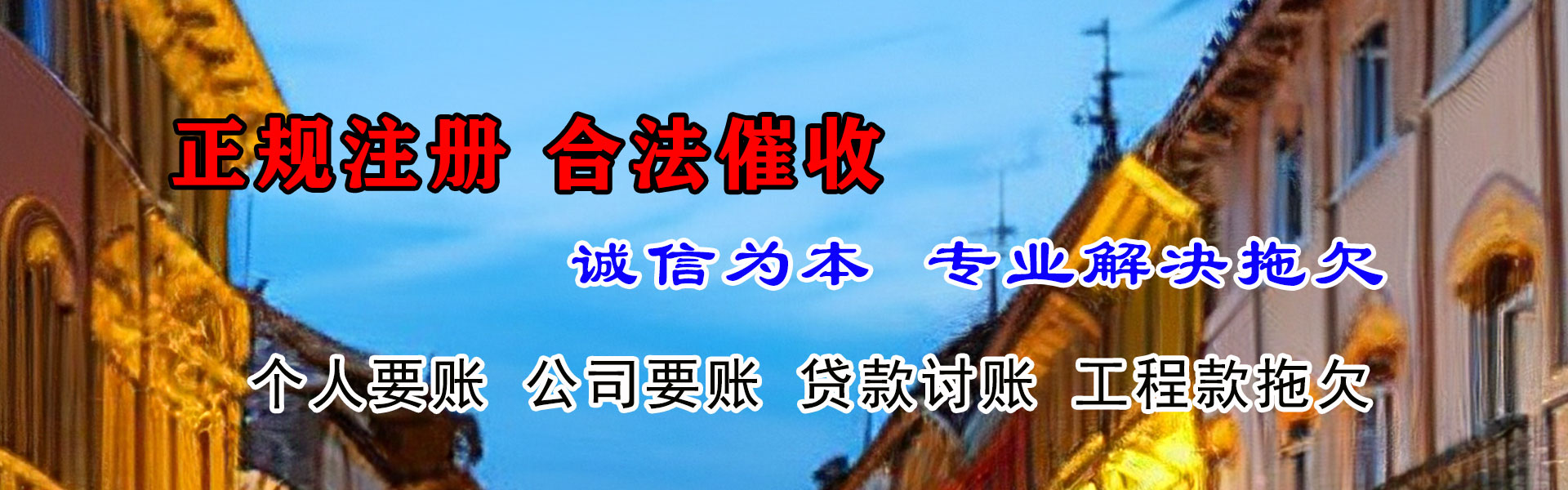 江都要账公司